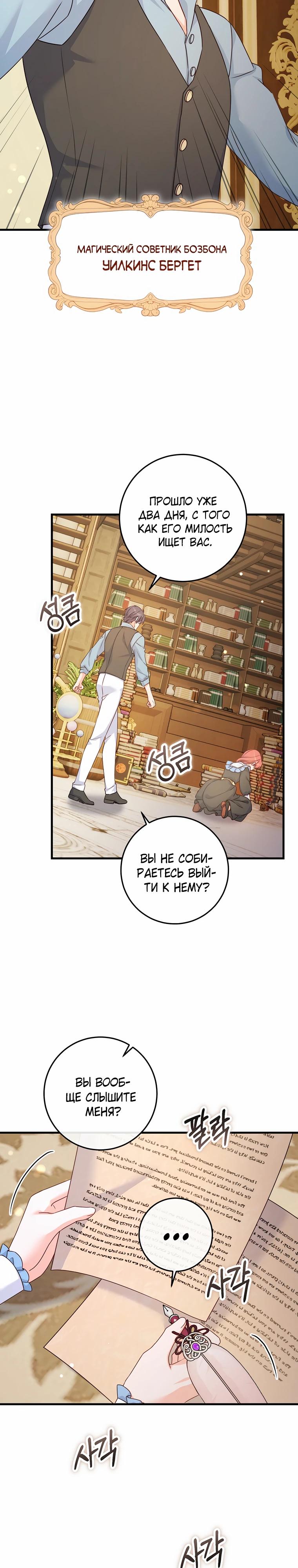 Манга Пощады не будет - Глава 52 Страница 24