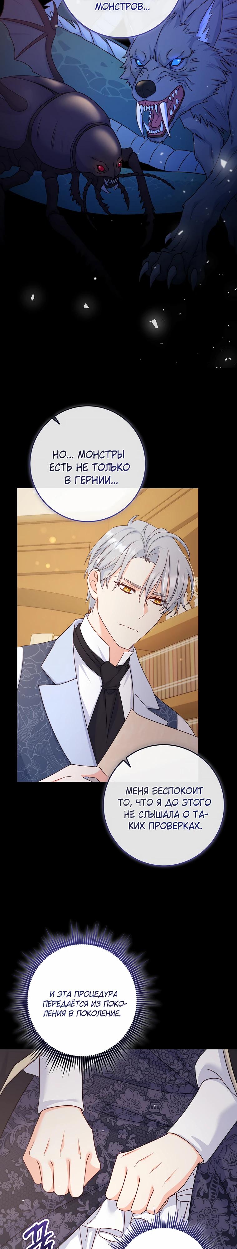 Манга Пощады не будет - Глава 52 Страница 8