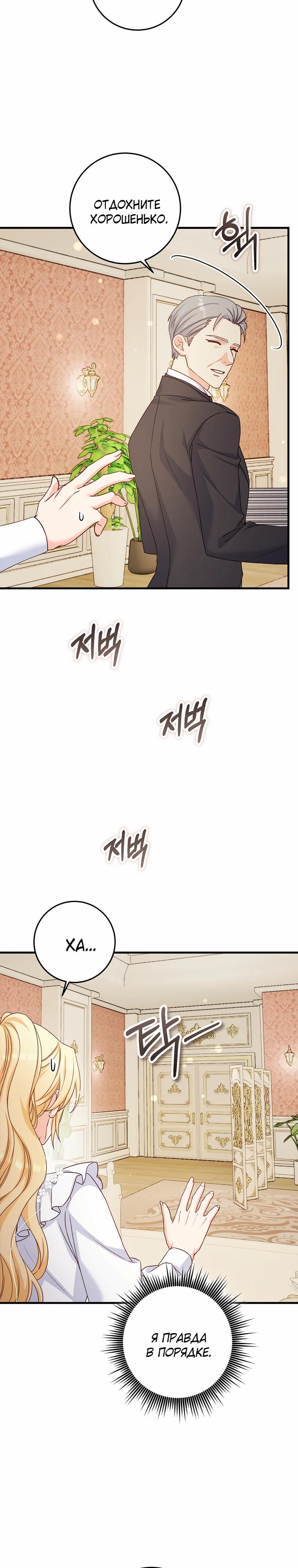 Манга Пощады не будет - Глава 52 Страница 12