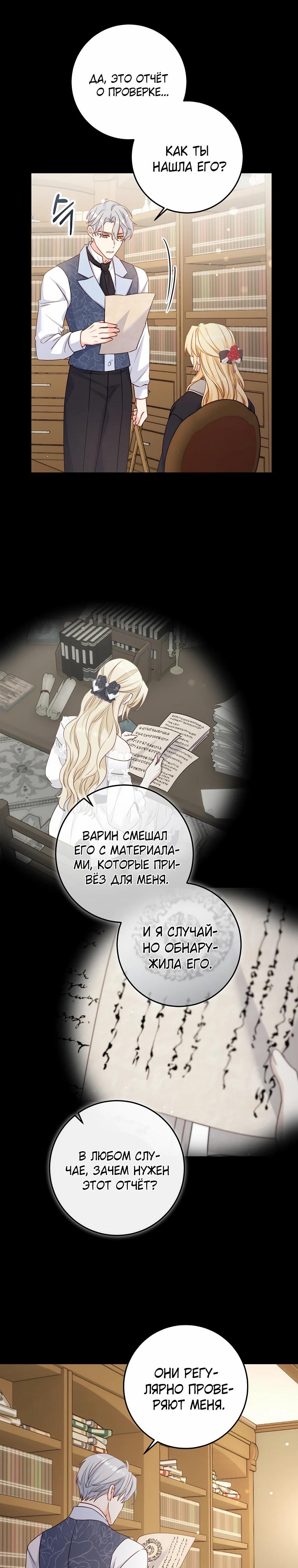 Манга Пощады не будет - Глава 52 Страница 4