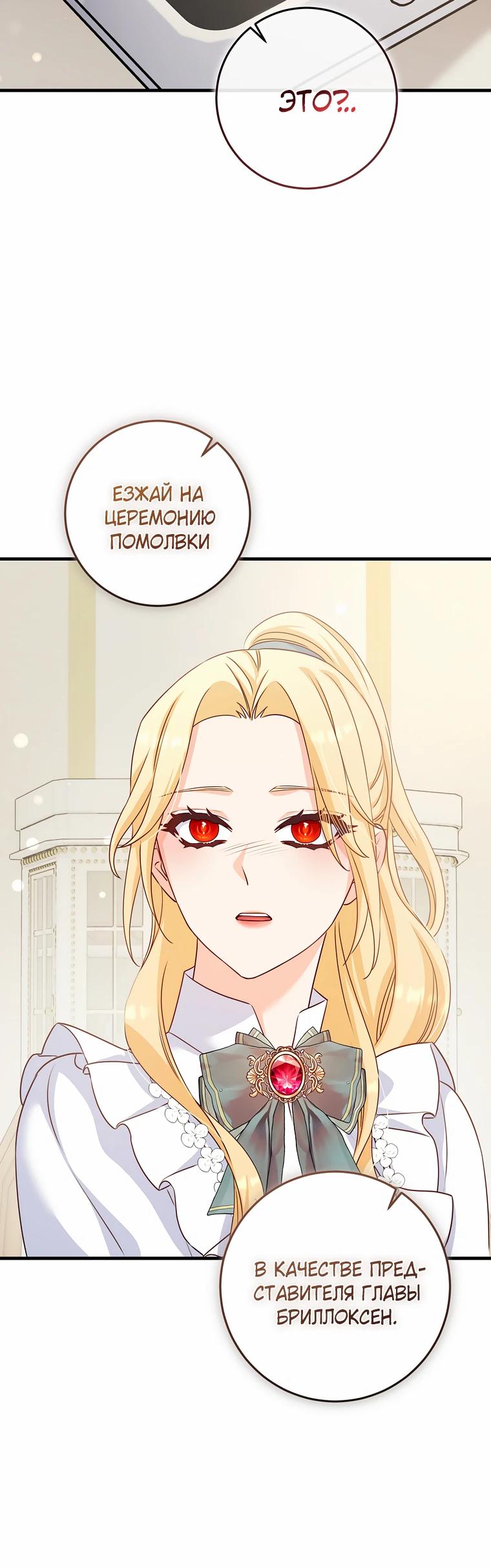 Манга Пощады не будет - Глава 52 Страница 20