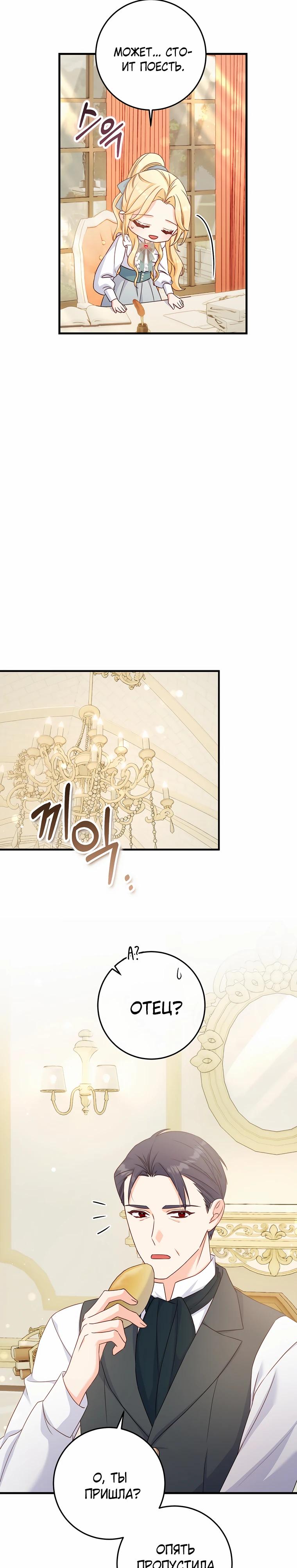 Манга Пощады не будет - Глава 52 Страница 13