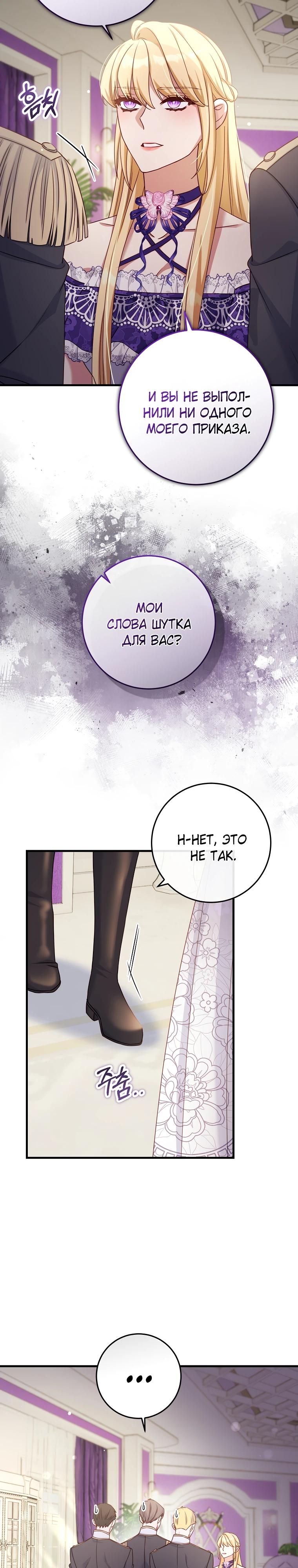 Манга Пощады не будет - Глава 51 Страница 3