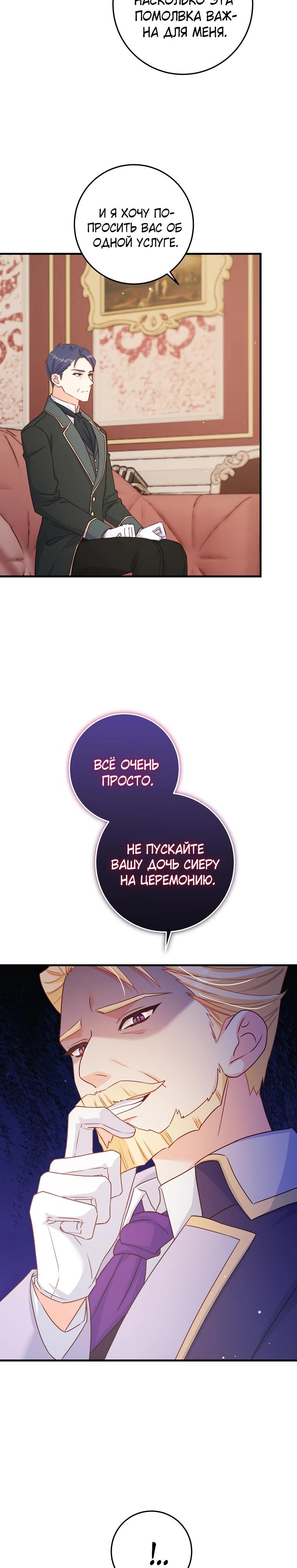 Манга Пощады не будет - Глава 51 Страница 19