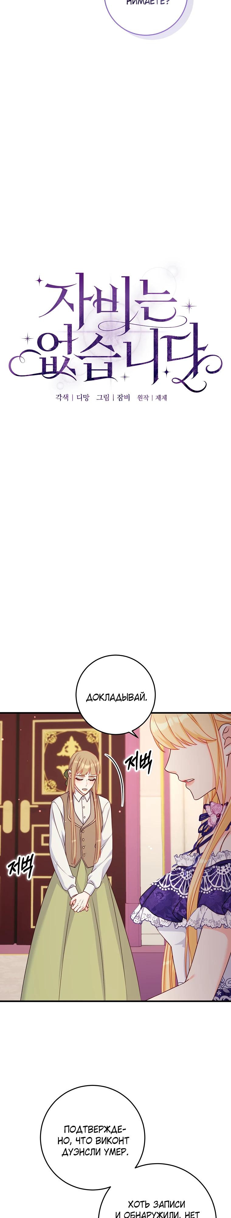 Манга Пощады не будет - Глава 51 Страница 7