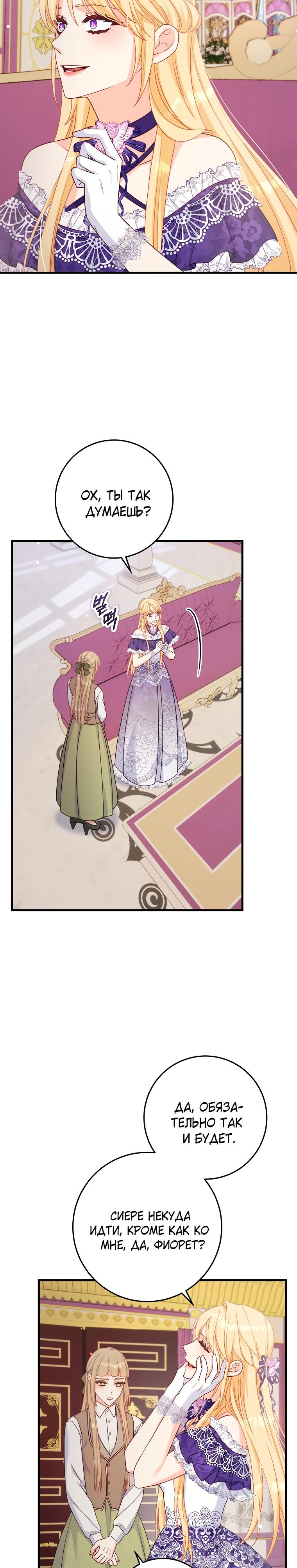 Манга Пощады не будет - Глава 51 Страница 12