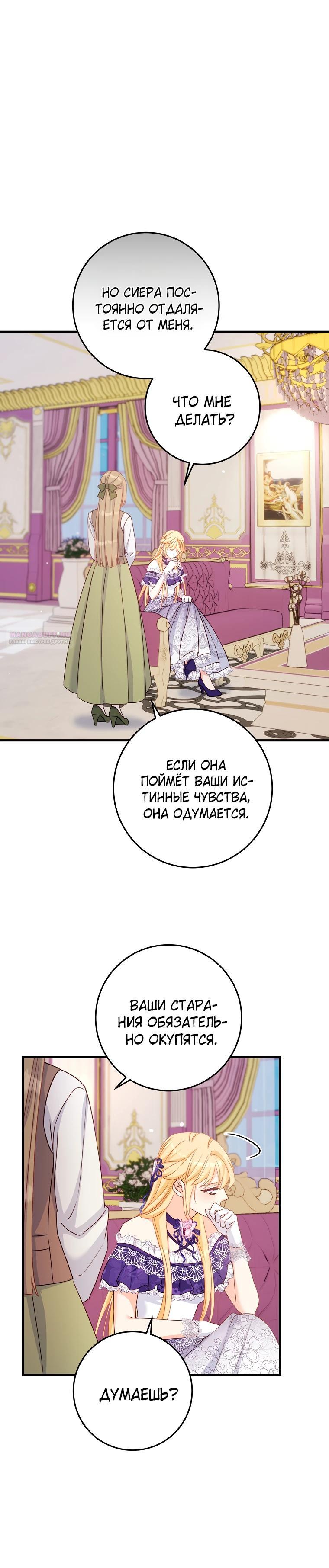 Манга Пощады не будет - Глава 51 Страница 10