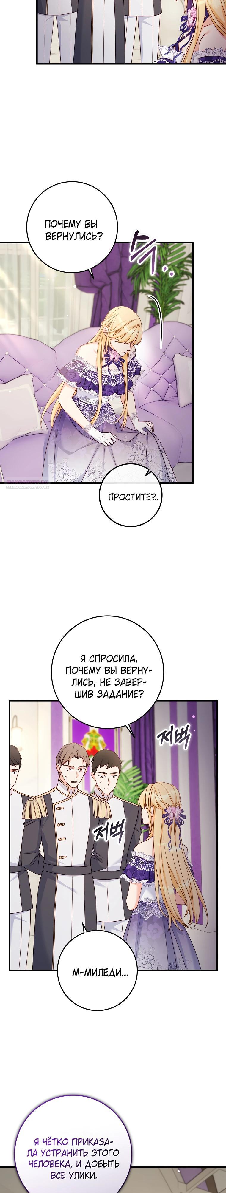 Манга Пощады не будет - Глава 51 Страница 2