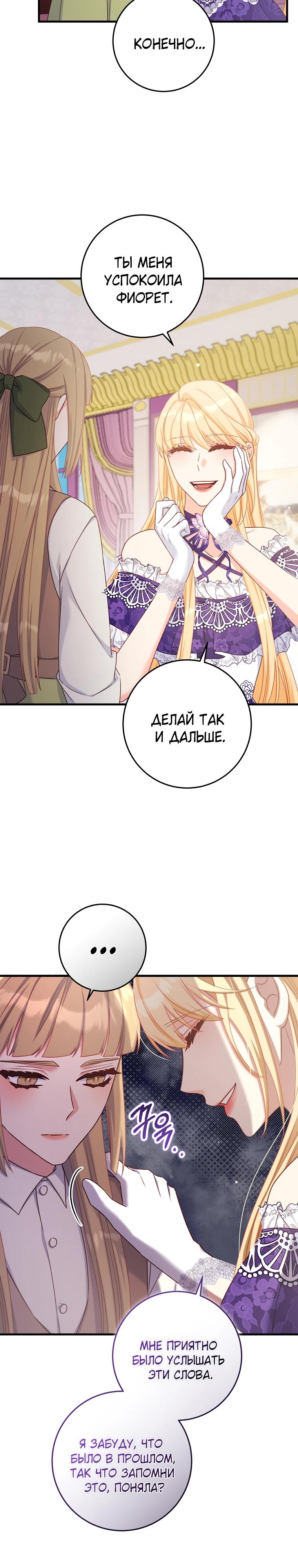 Манга Пощады не будет - Глава 51 Страница 13