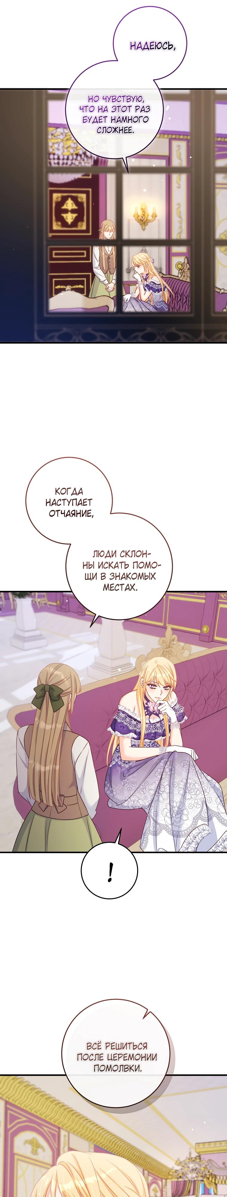 Манга Пощады не будет - Глава 51 Страница 11