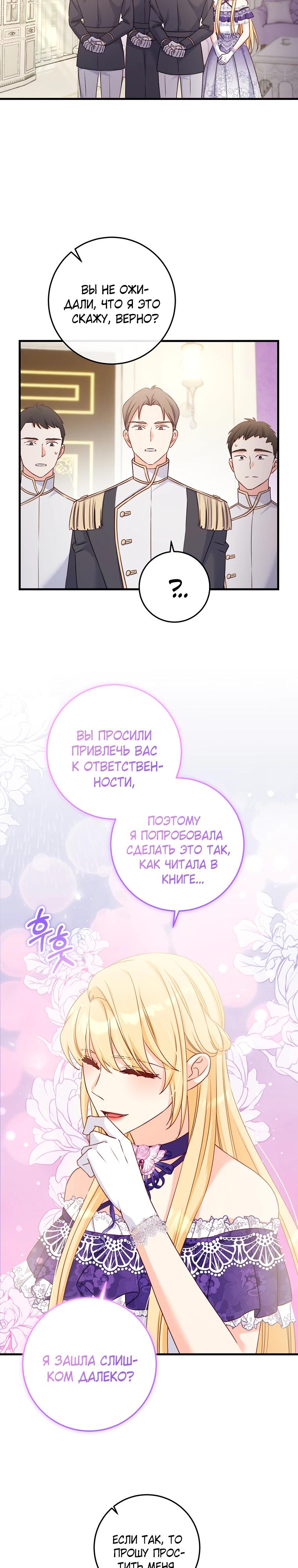 Манга Пощады не будет - Глава 51 Страница 4