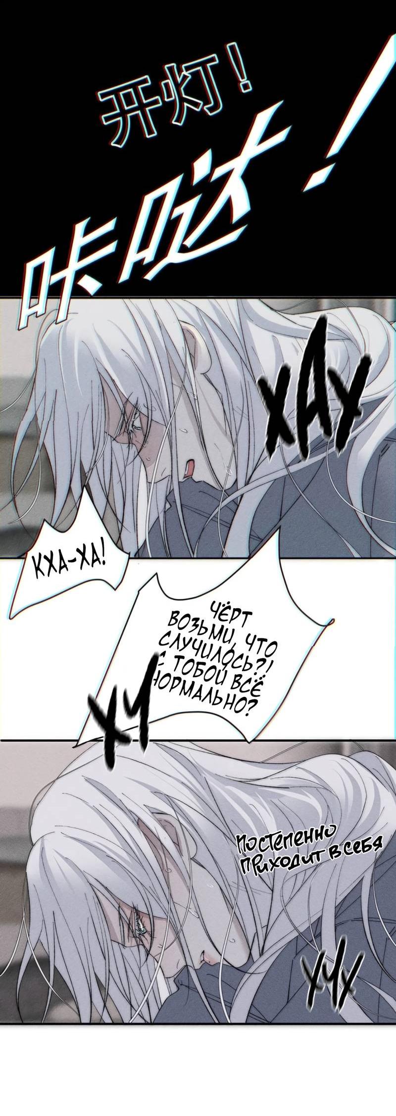 Манга Каждый день я желаю опозорить яндере-принца - Глава 28 Страница 27