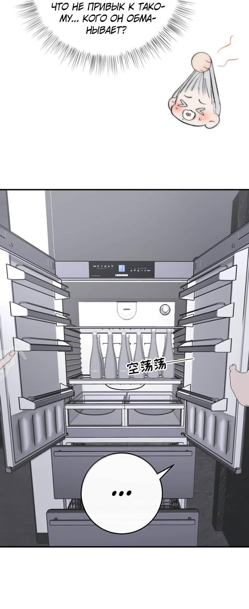 Манга Каждый день я желаю опозорить яндере-принца - Глава 28 Страница 14