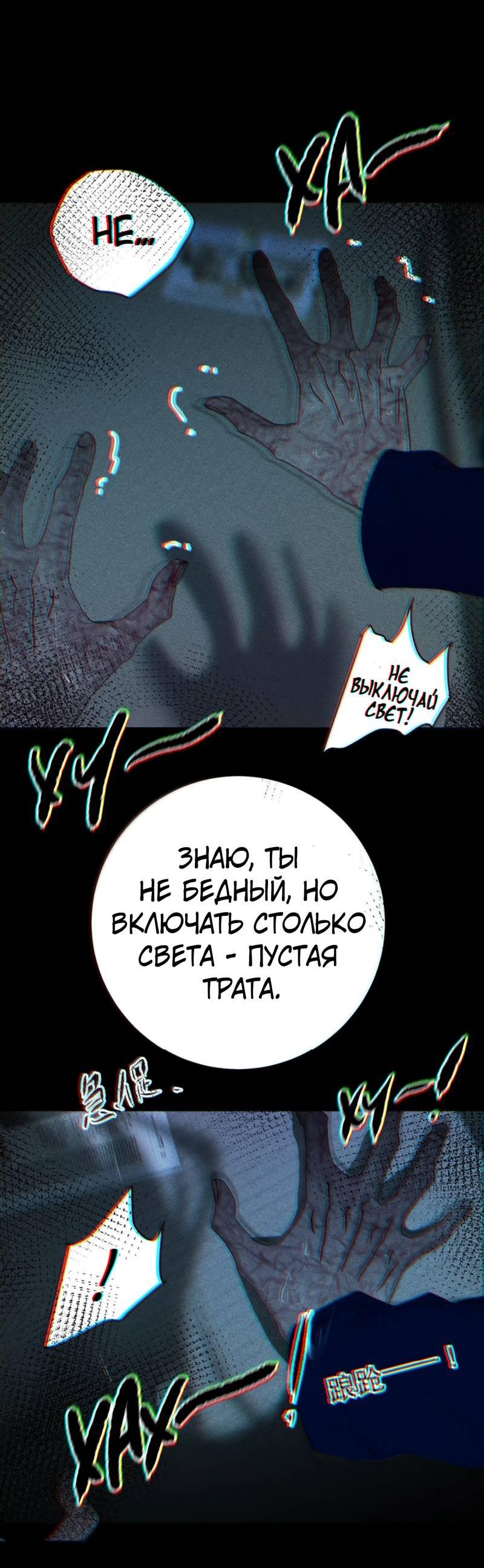 Манга Каждый день я желаю опозорить яндере-принца - Глава 28 Страница 23