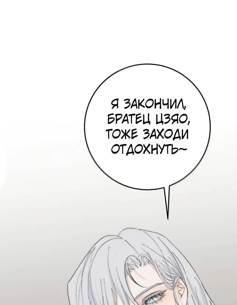 Манга Каждый день я желаю опозорить яндере-принца - Глава 28 Страница 19