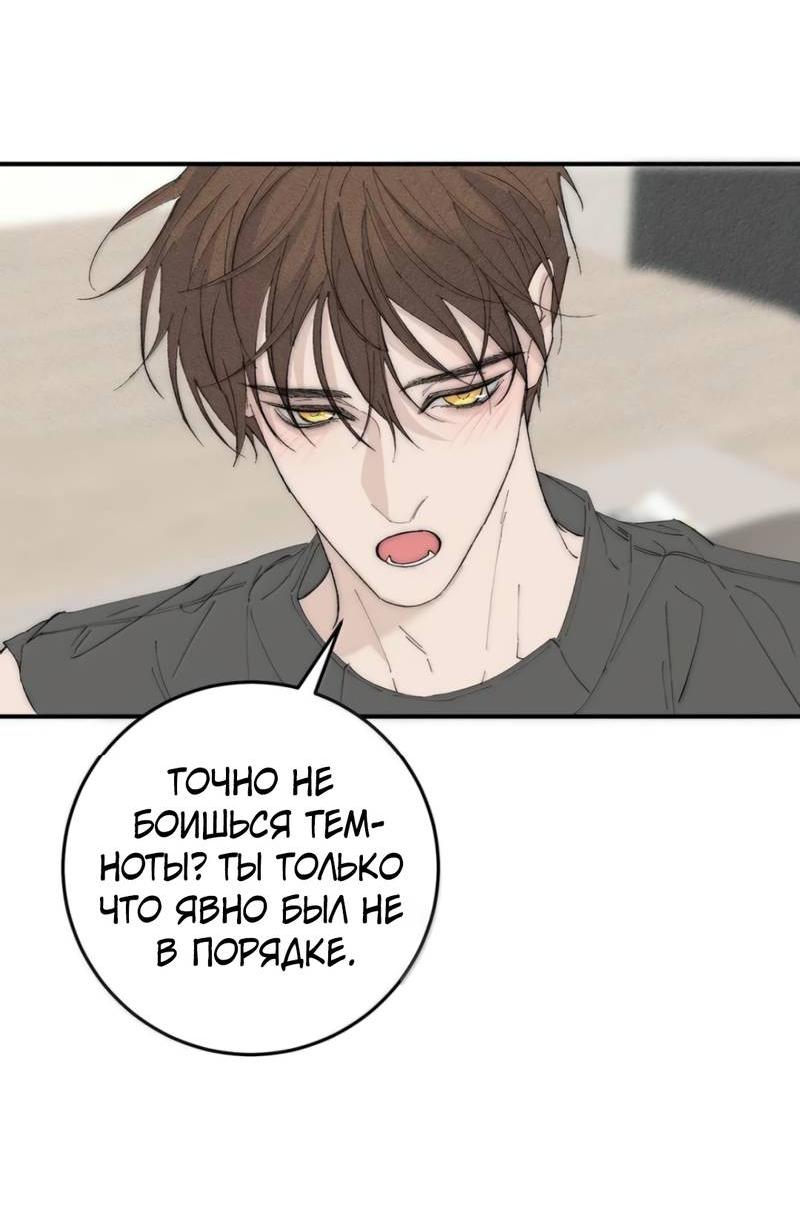 Манга Каждый день я желаю опозорить яндере-принца - Глава 28 Страница 30