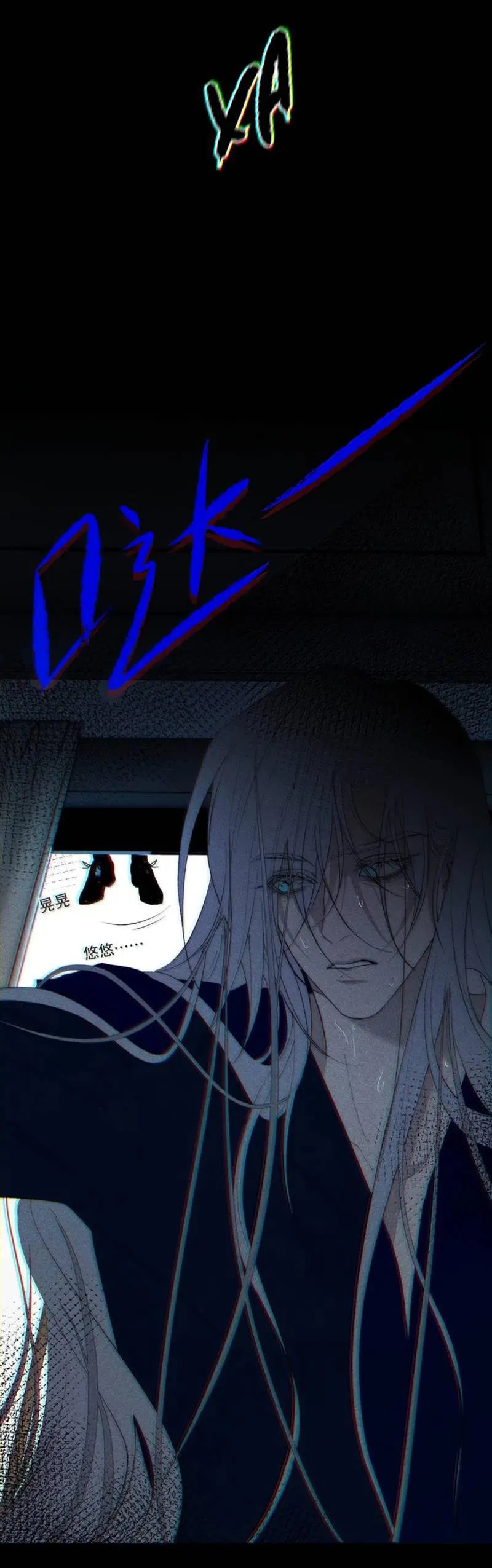 Манга Каждый день я желаю опозорить яндере-принца - Глава 28 Страница 25