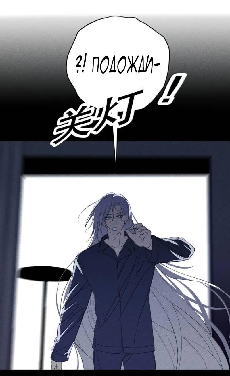 Манга Каждый день я желаю опозорить яндере-принца - Глава 28 Страница 21