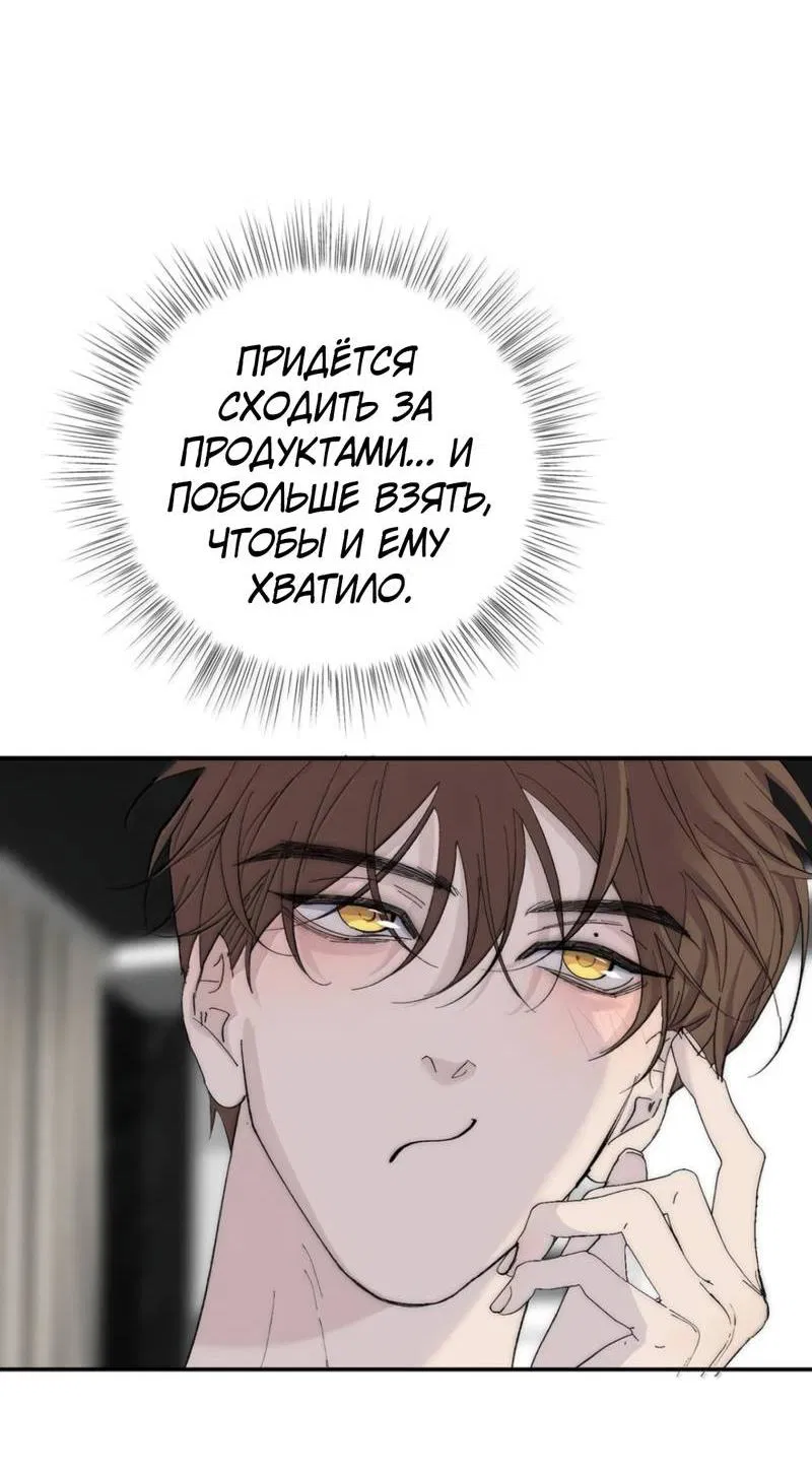 Манга Каждый день я желаю опозорить яндере-принца - Глава 28 Страница 15