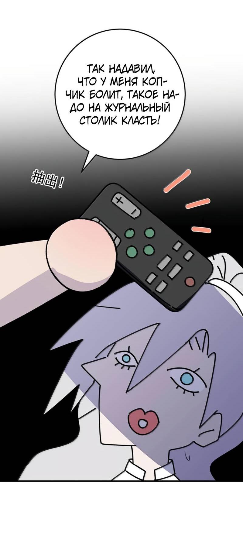 Манга Каждый день я желаю опозорить яндере-принца - Глава 28 Страница 9