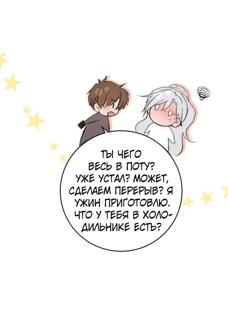 Манга Каждый день я желаю опозорить яндере-принца - Глава 28 Страница 10