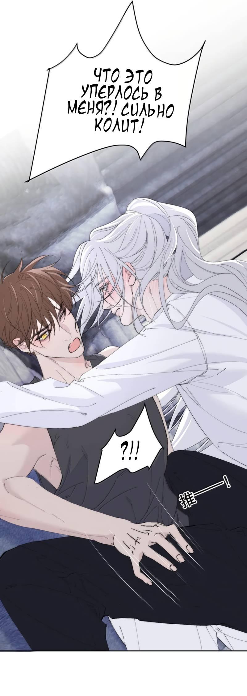 Манга Каждый день я желаю опозорить яндере-принца - Глава 28 Страница 7