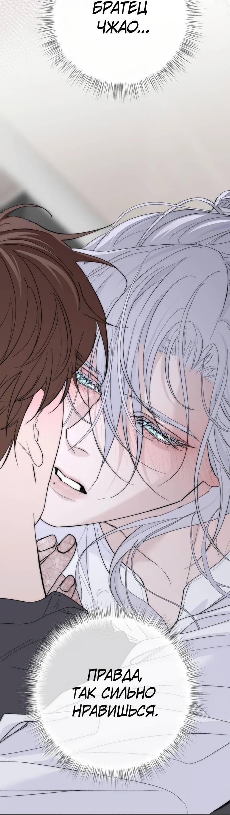 Манга Каждый день я желаю опозорить яндере-принца - Глава 28 Страница 5