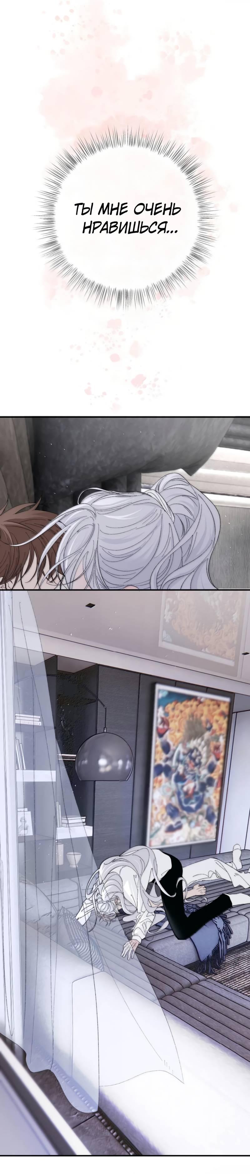 Манга Каждый день я желаю опозорить яндере-принца - Глава 28 Страница 6