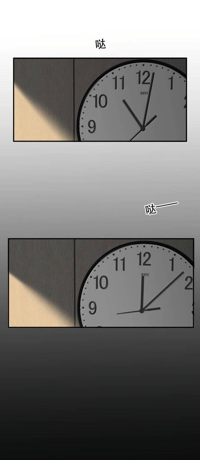 Манга Каждый день я желаю опозорить яндере-принца - Глава 29 Страница 19