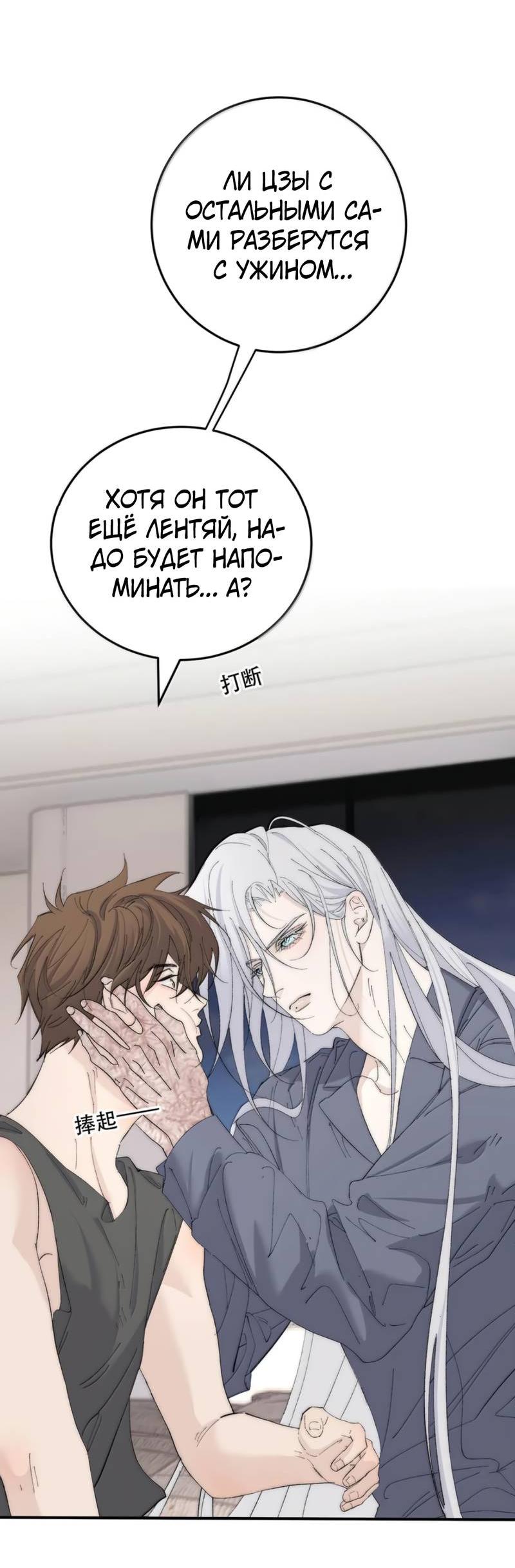 Манга Каждый день я желаю опозорить яндере-принца - Глава 29 Страница 8