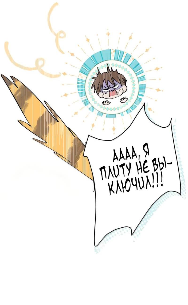 Манга Каждый день я желаю опозорить яндере-принца - Глава 29 Страница 12