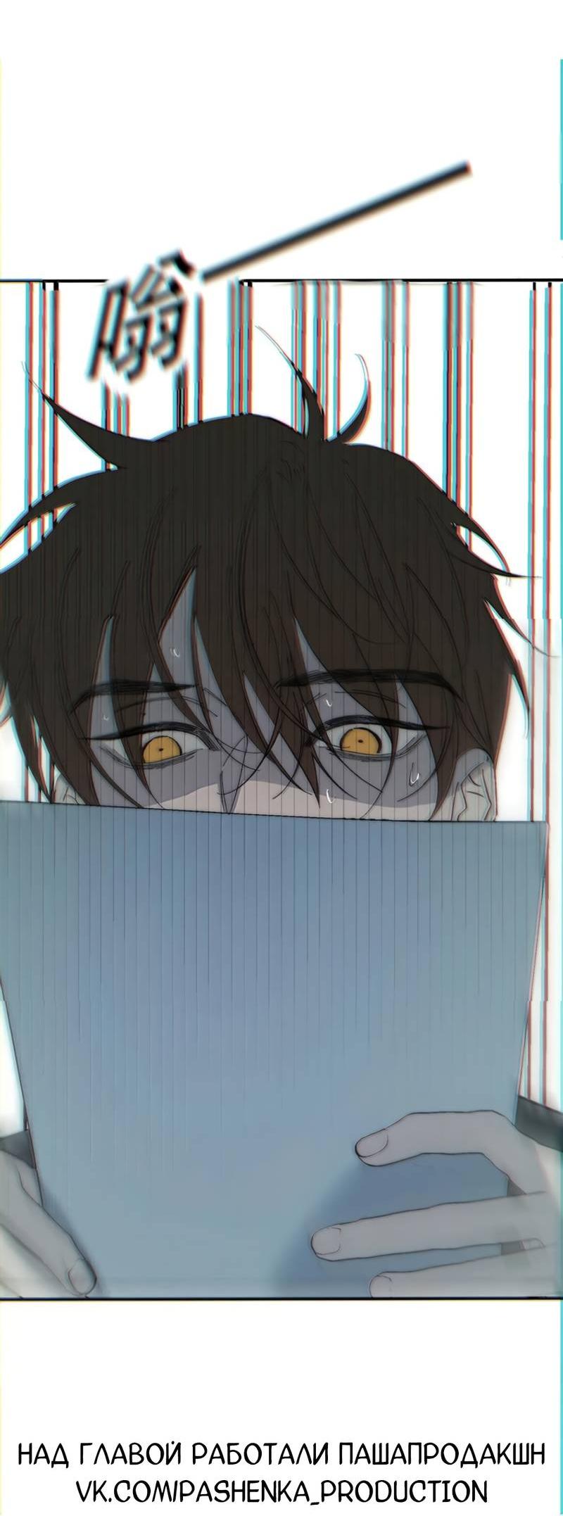 Манга Каждый день я желаю опозорить яндере-принца - Глава 29 Страница 41