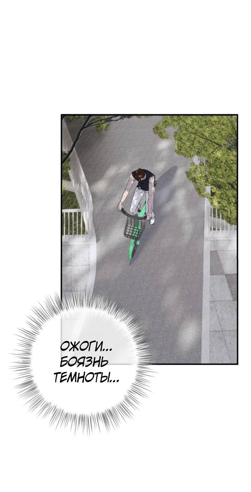 Манга Каждый день я желаю опозорить яндере-принца - Глава 29 Страница 33