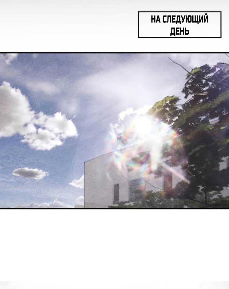 Манга Каждый день я желаю опозорить яндере-принца - Глава 29 Страница 30