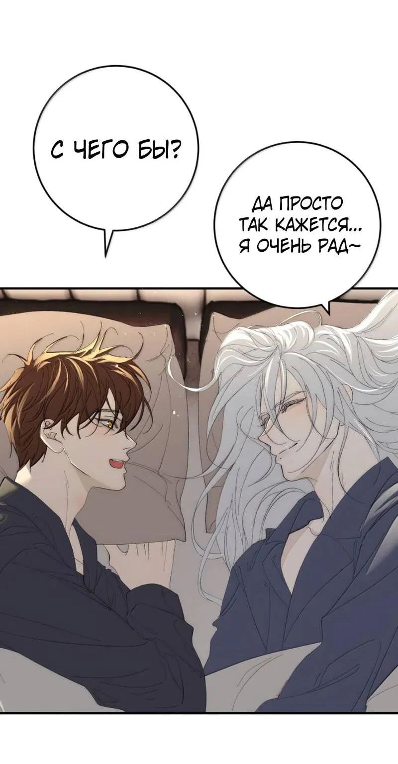 Манга Каждый день я желаю опозорить яндере-принца - Глава 29 Страница 17