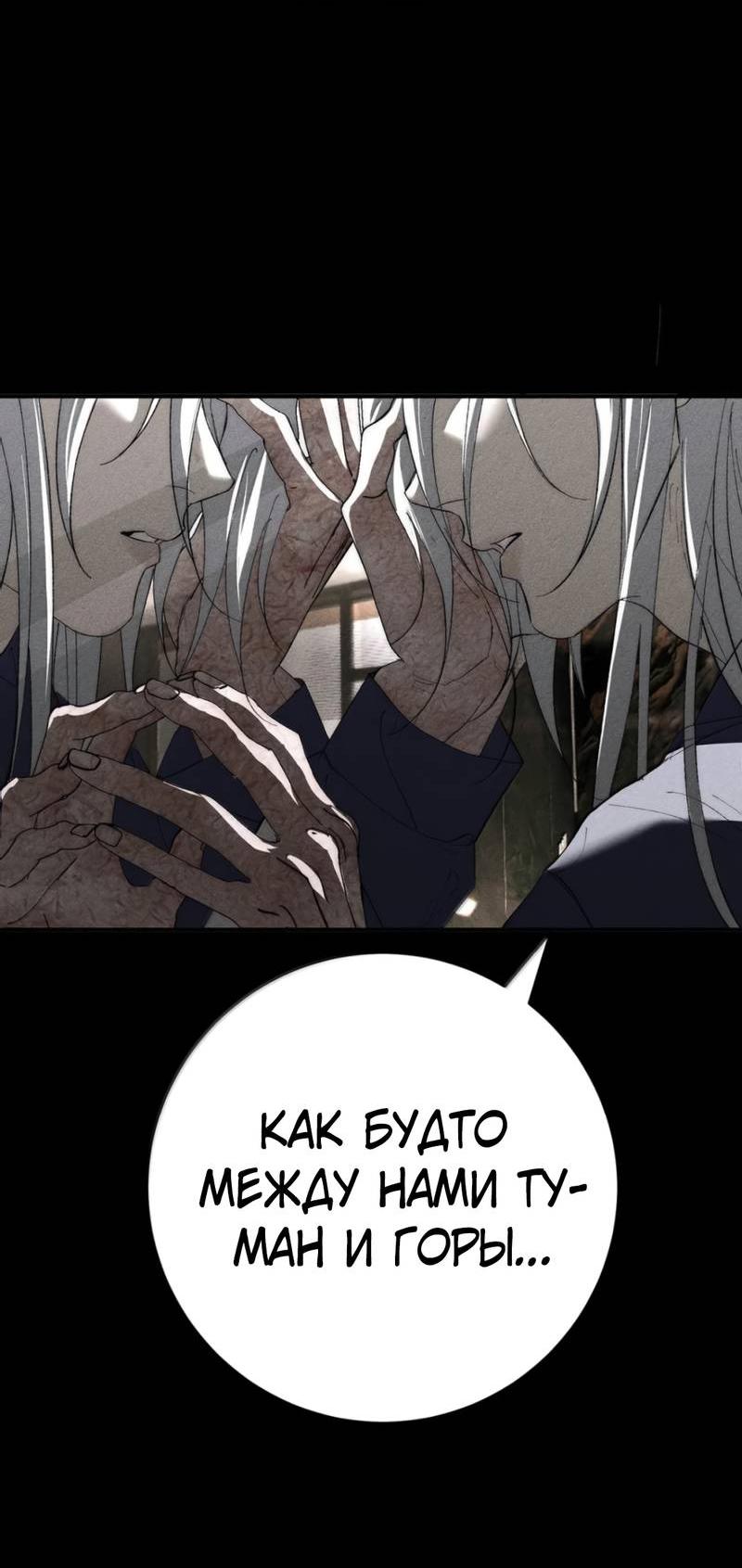 Манга Каждый день я желаю опозорить яндере-принца - Глава 29 Страница 25