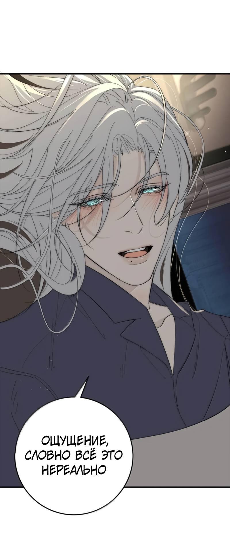 Манга Каждый день я желаю опозорить яндере-принца - Глава 29 Страница 16