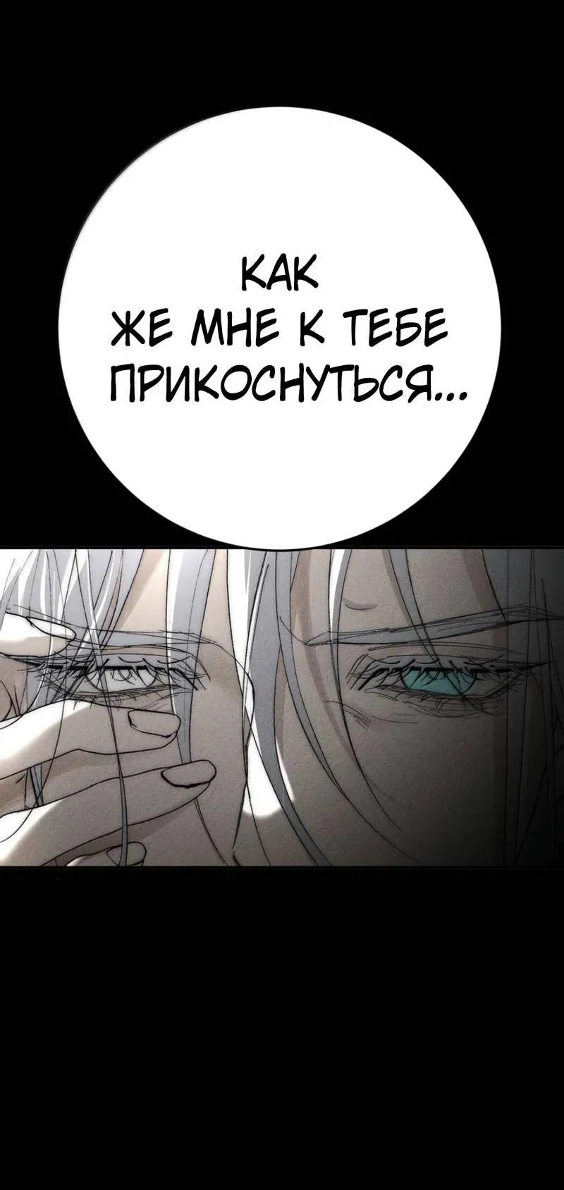 Манга Каждый день я желаю опозорить яндере-принца - Глава 29 Страница 26