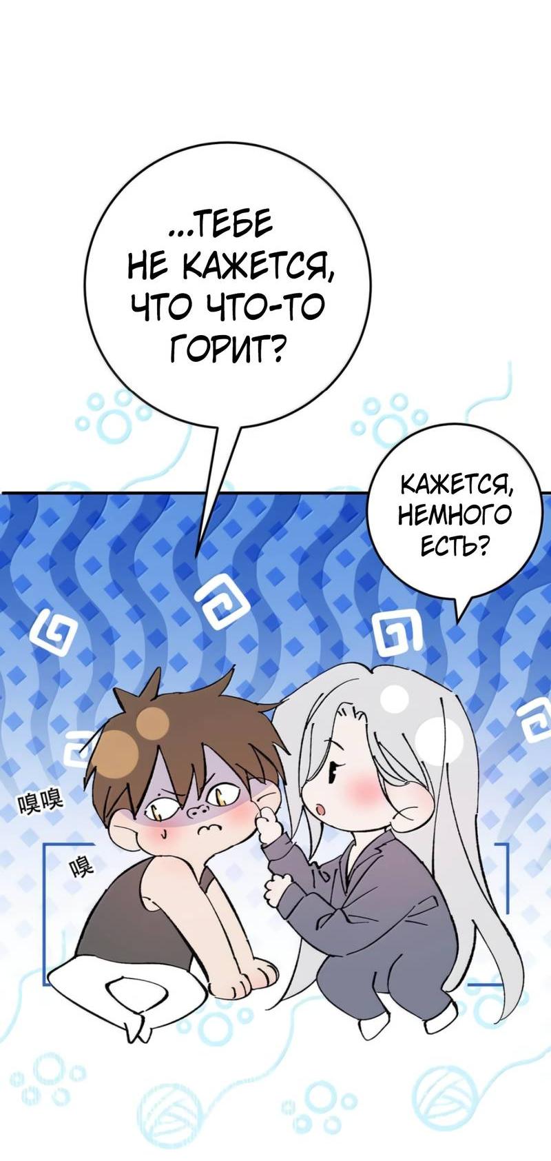 Манга Каждый день я желаю опозорить яндере-принца - Глава 29 Страница 11