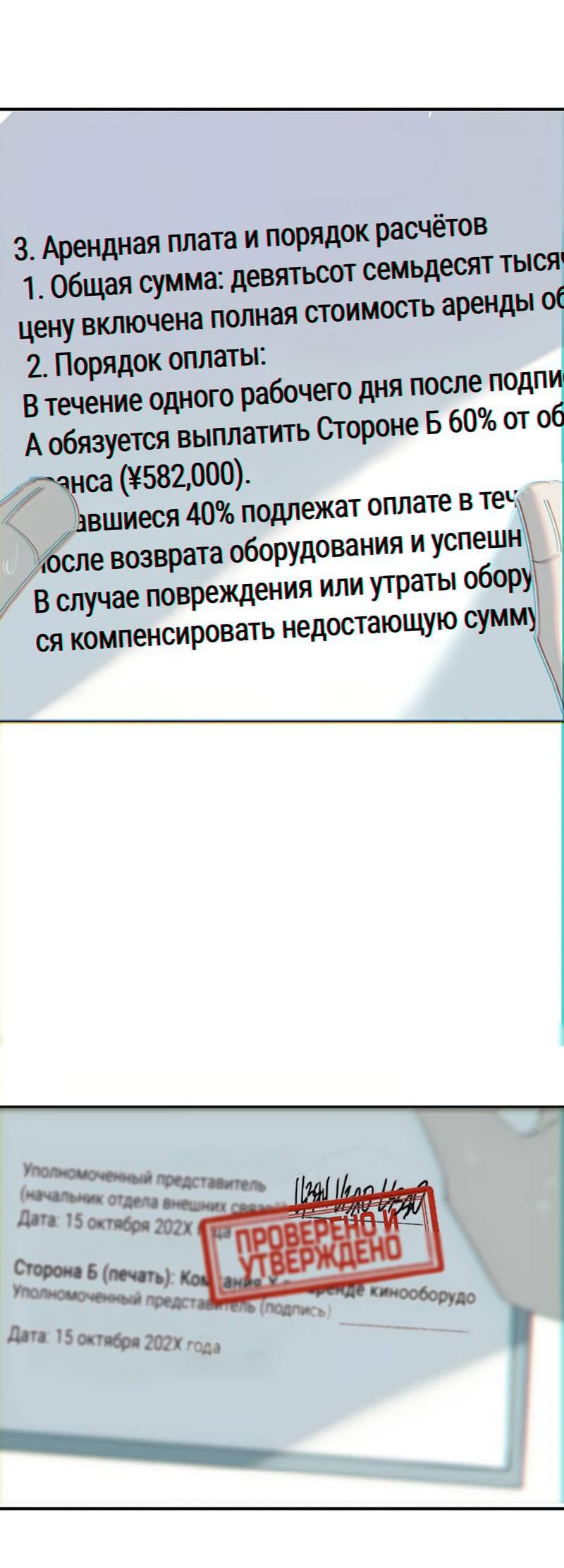 Манга Каждый день я желаю опозорить яндере-принца - Глава 29 Страница 40