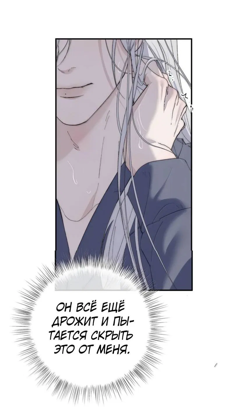 Манга Каждый день я желаю опозорить яндере-принца - Глава 29 Страница 6