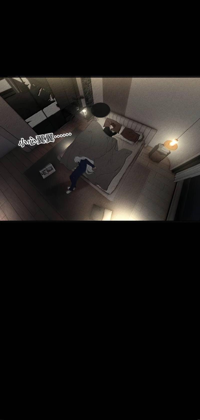 Манга Каждый день я желаю опозорить яндере-принца - Глава 29 Страница 22