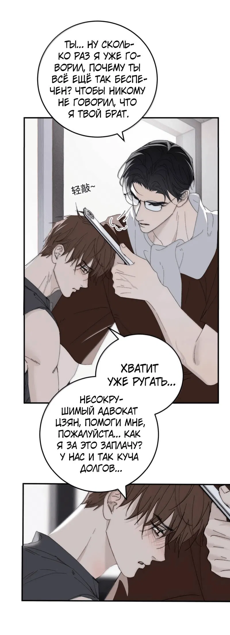 Манга Каждый день я желаю опозорить яндере-принца - Глава 30 Страница 16