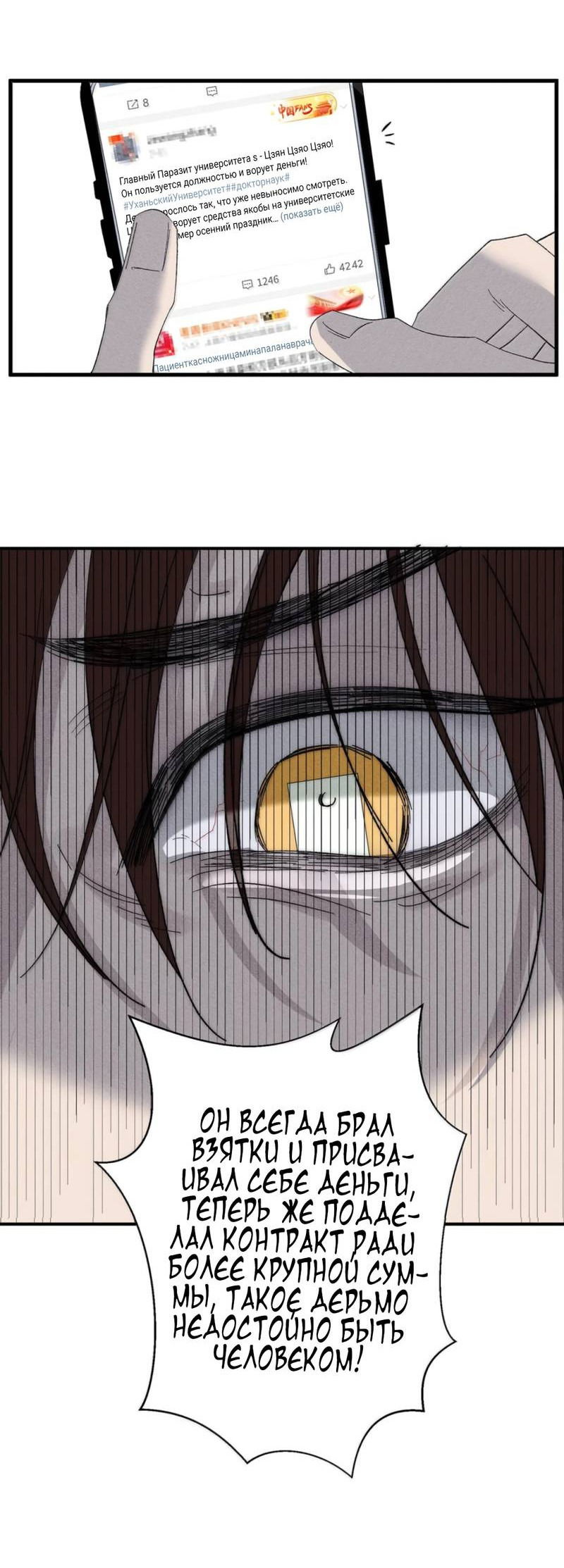 Манга Каждый день я желаю опозорить яндере-принца - Глава 30 Страница 28