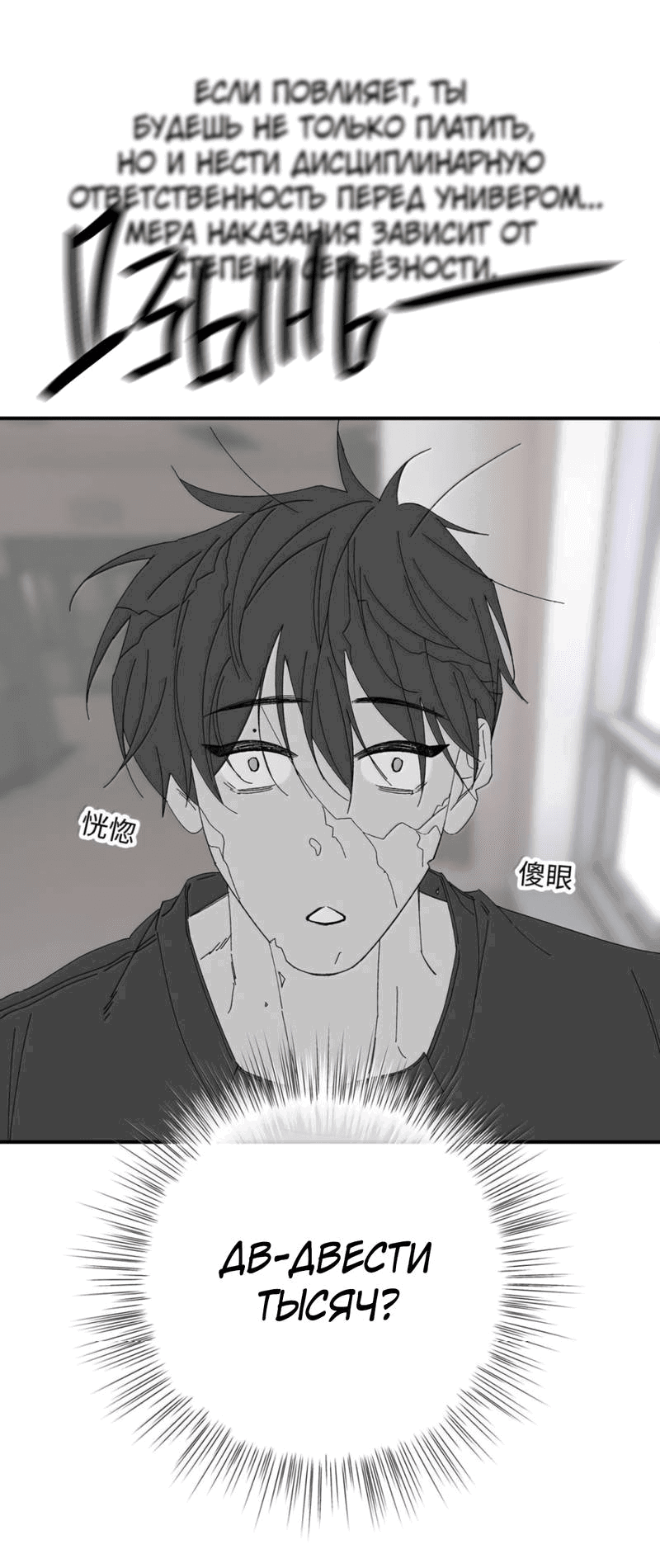 Манга Каждый день я желаю опозорить яндере-принца - Глава 30 Страница 20