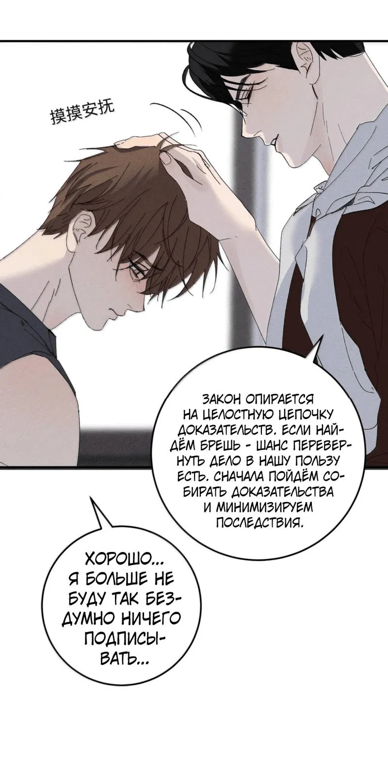 Манга Каждый день я желаю опозорить яндере-принца - Глава 30 Страница 26