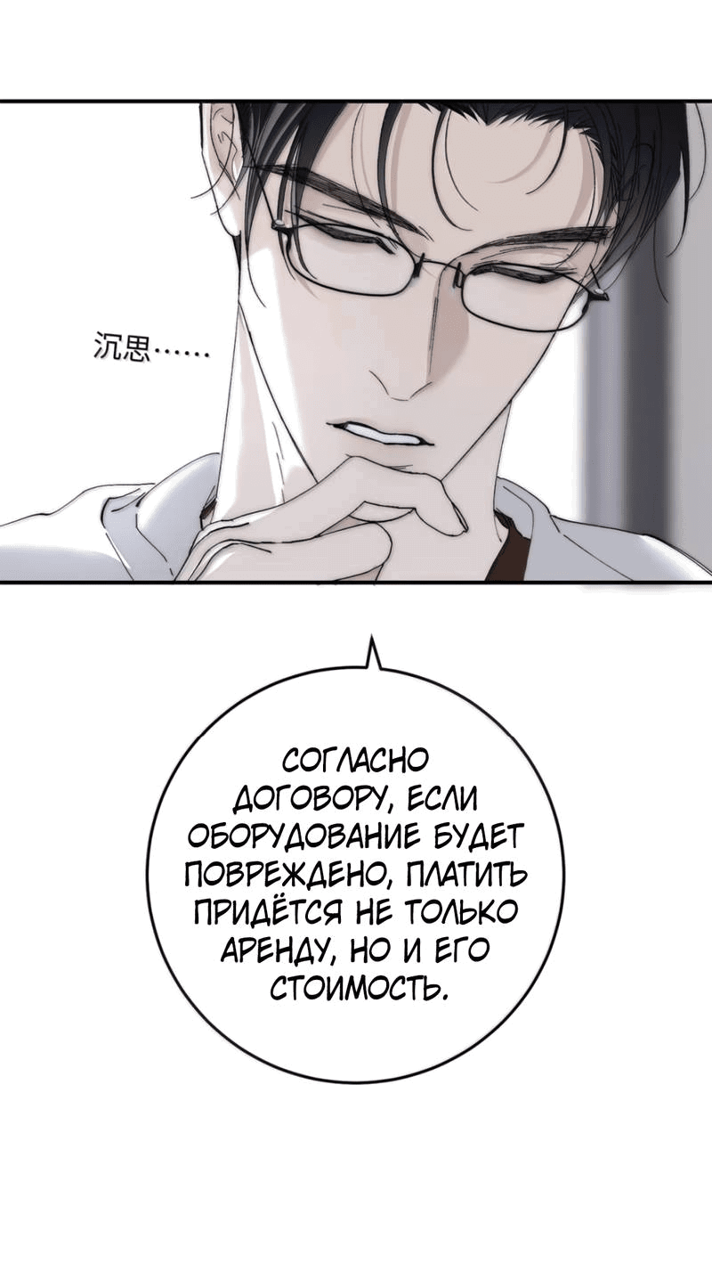 Манга Каждый день я желаю опозорить яндере-принца - Глава 30 Страница 17