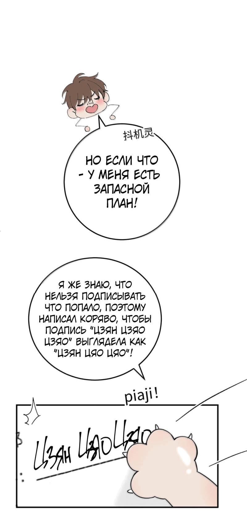 Манга Каждый день я желаю опозорить яндере-принца - Глава 30 Страница 13