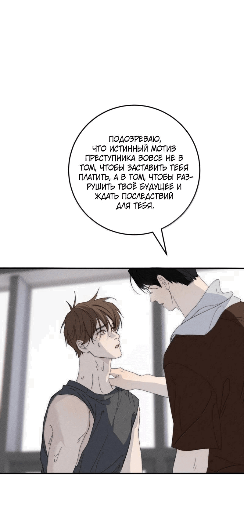 Манга Каждый день я желаю опозорить яндере-принца - Глава 30 Страница 21