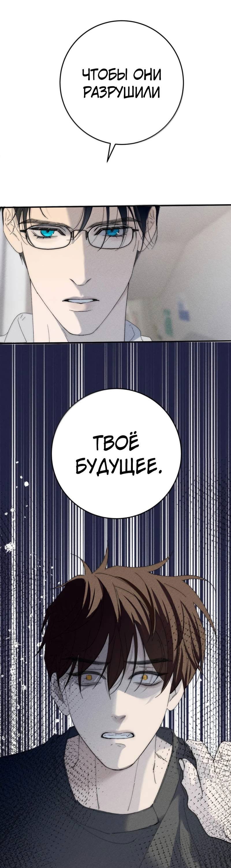 Манга Каждый день я желаю опозорить яндере-принца - Глава 30 Страница 22